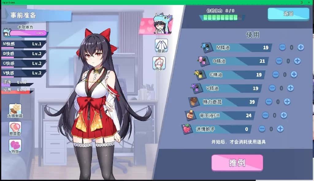怠惰的怪兽公主不想工作 分支选择 场景图 8